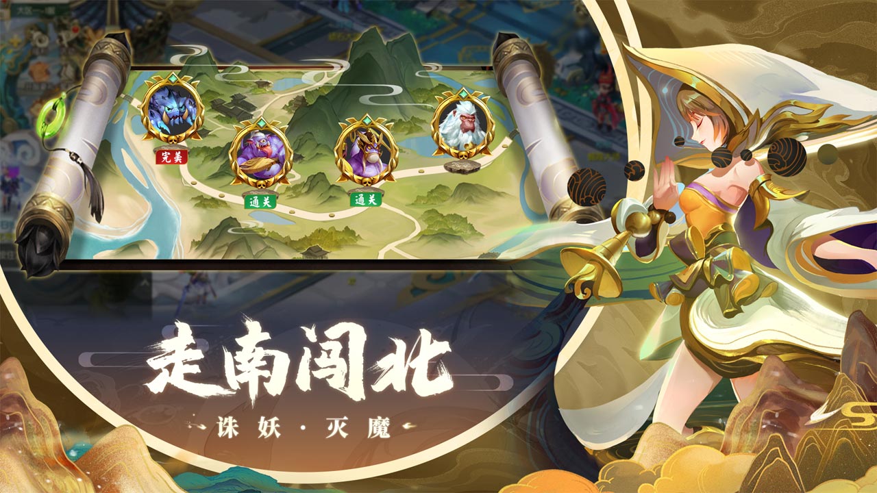 蜀境传说软件封面