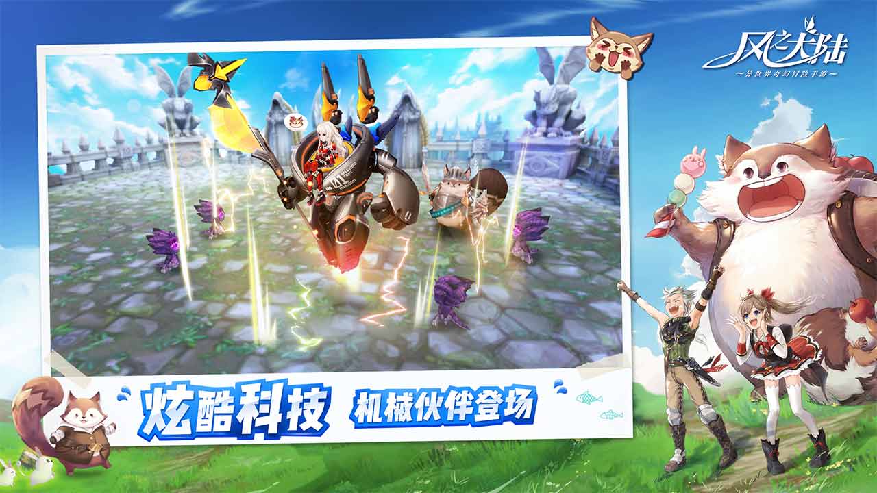 风之大陆软件封面