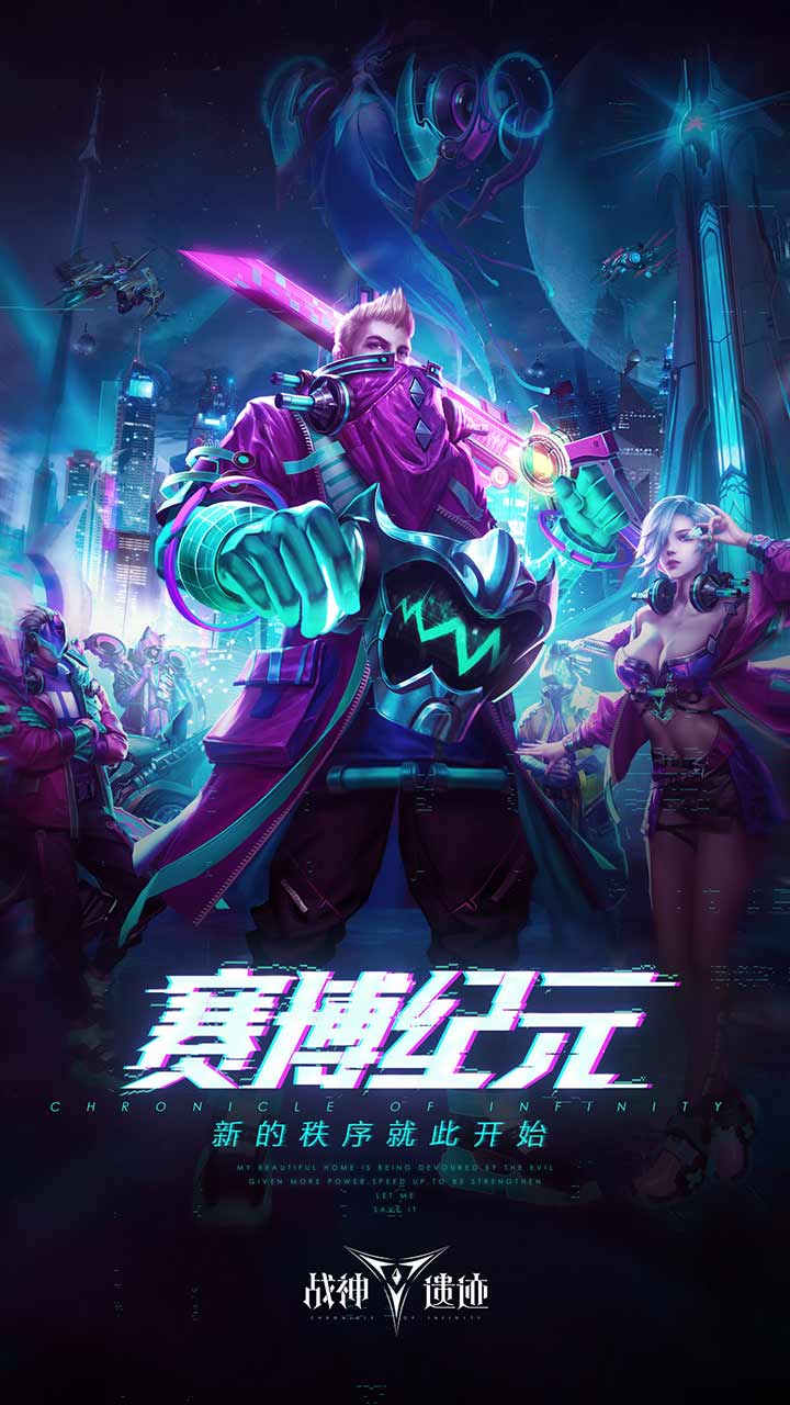 战神遗迹软件封面