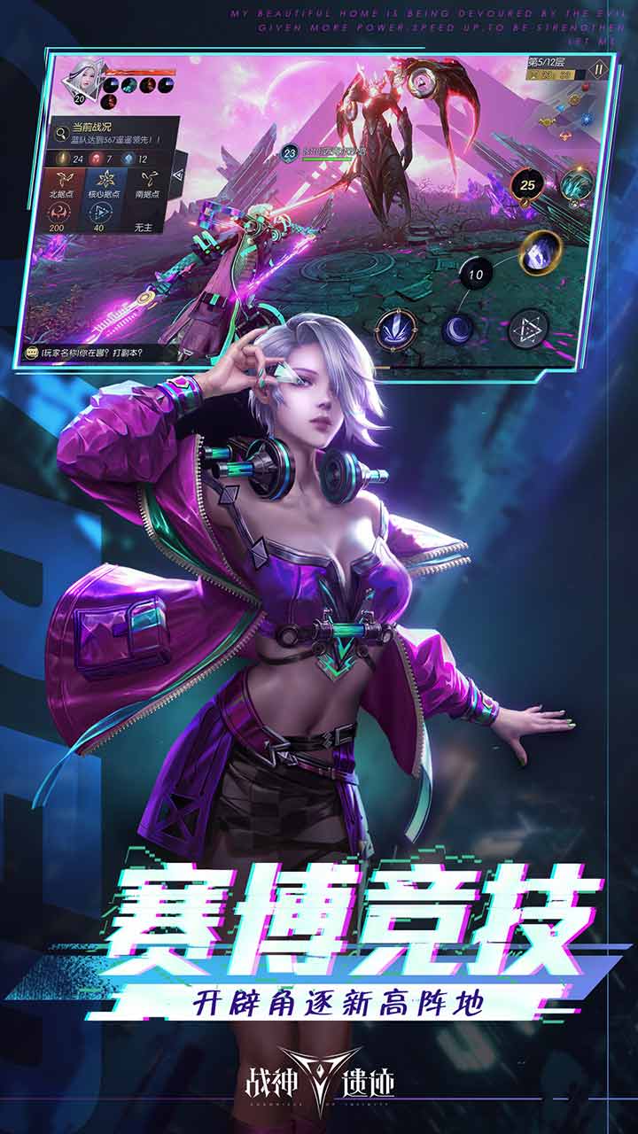 战神遗迹软件封面