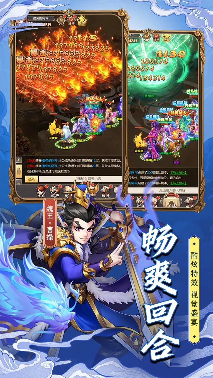 萌将争锋软件封面