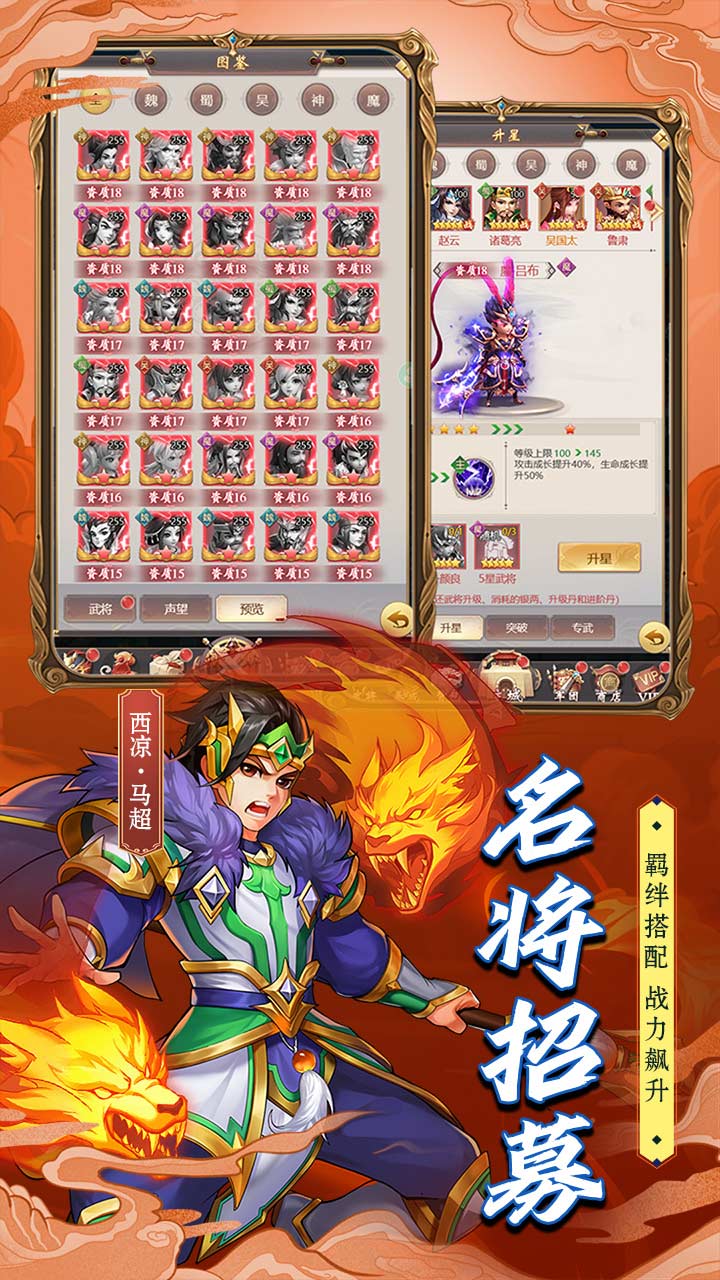 萌将争锋软件封面