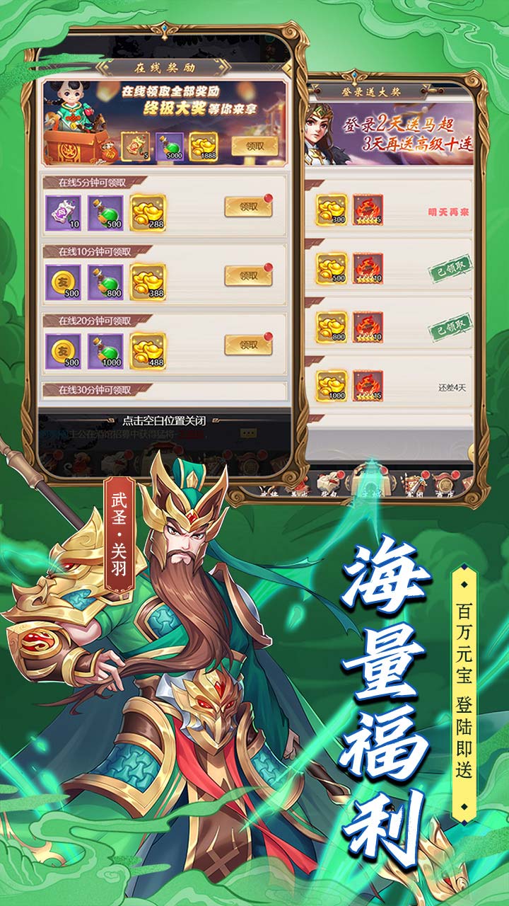 萌将争锋软件封面