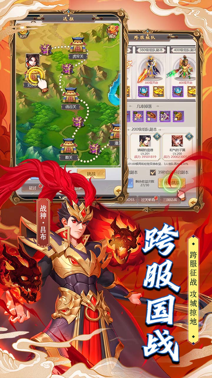 萌将争锋软件封面