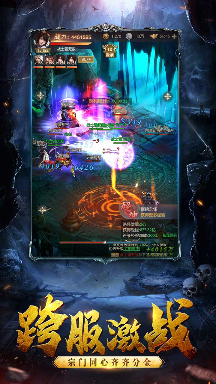摸金校尉之西夏迷踪软件封面