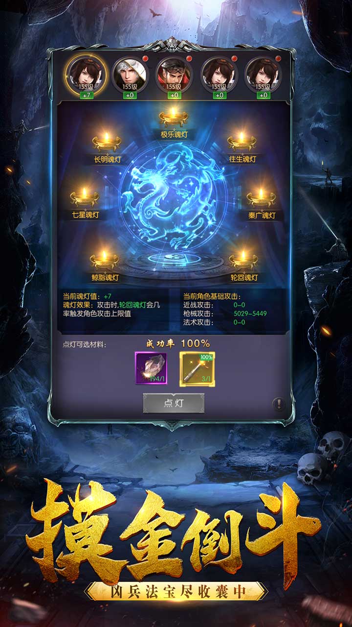 摸金校尉之西夏迷踪软件封面