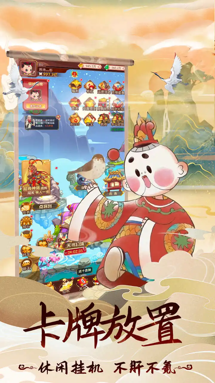 天书奇谭软件封面