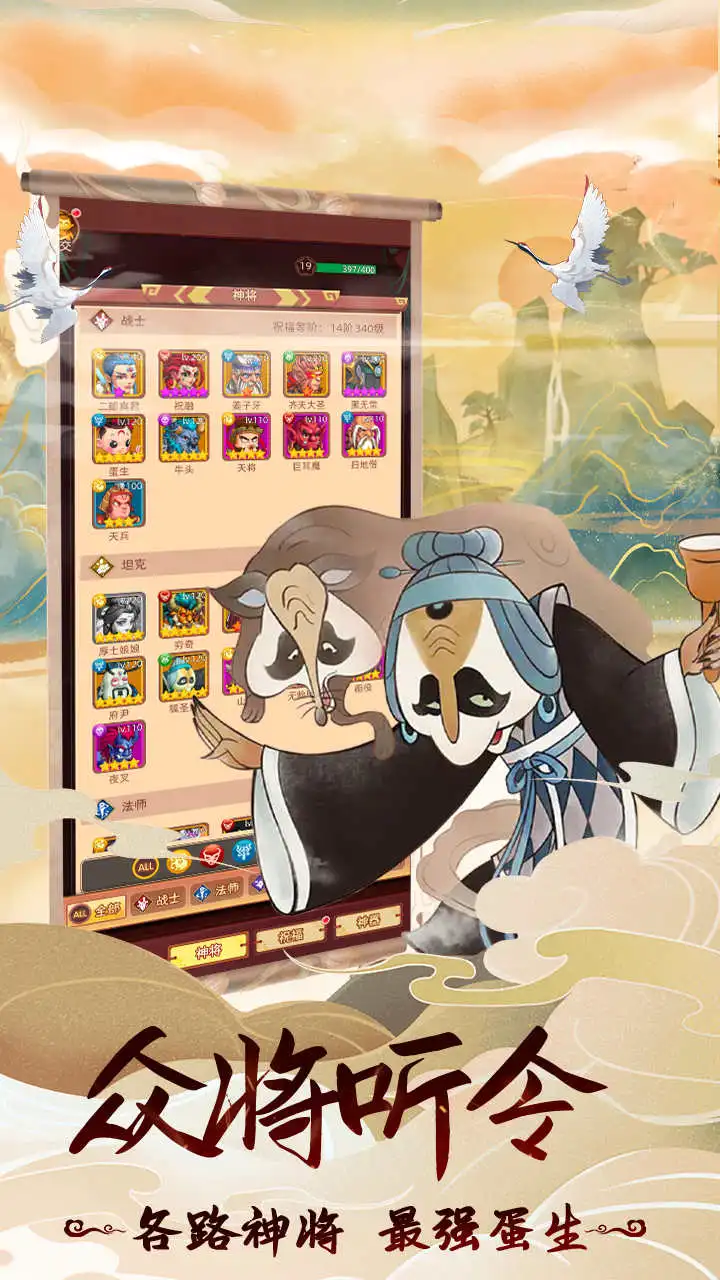 天书奇谭软件封面