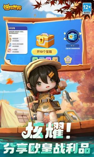 迷你世界-金秋钓鱼大赛玩法软件封面