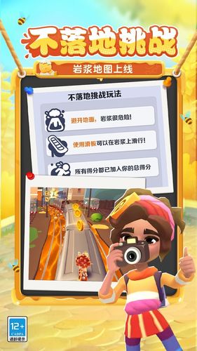 地铁跑酷-奶龙驾到软件封面