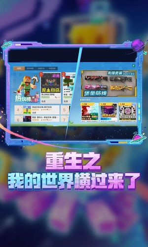 我的世界：移动版软件封面
