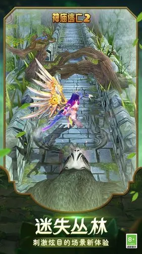 神庙逃亡2-畅游玩具王国软件封面