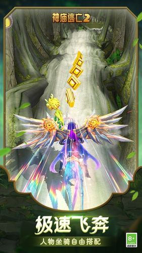 神庙逃亡2-畅游玩具王国软件封面