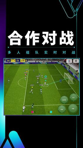 实况足球-2024软件封面