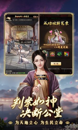 极品芝麻官软件封面