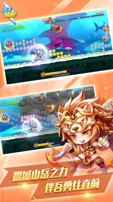 天天酷跑软件封面