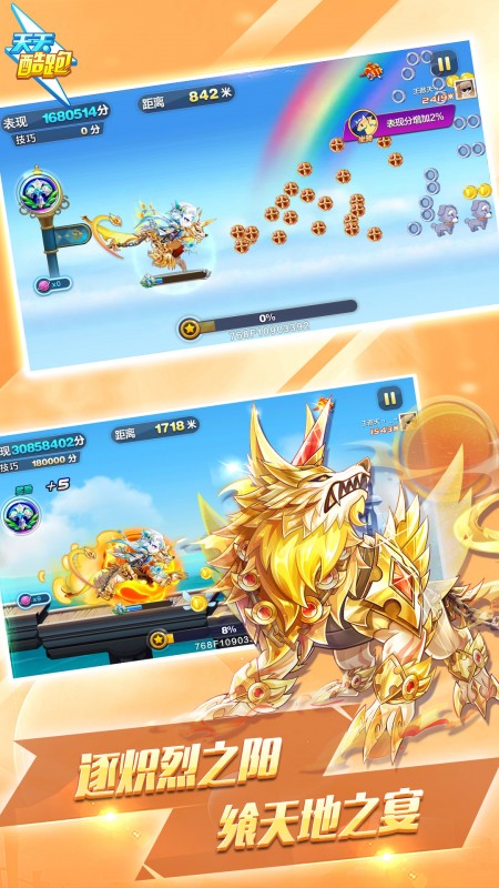 天天酷跑软件封面