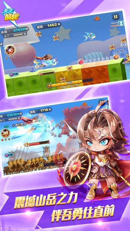 天天酷跑软件封面