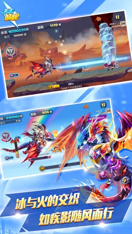 天天酷跑软件封面