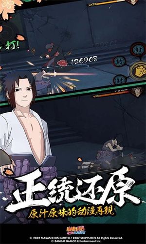 火影忍者软件封面