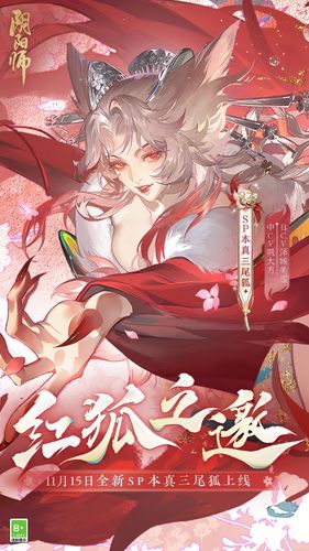 阴阳师软件封面
