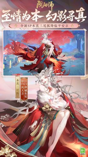 阴阳师软件封面