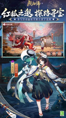 阴阳师软件封面