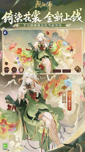 阴阳师软件封面