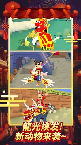 疯狂动物园软件封面