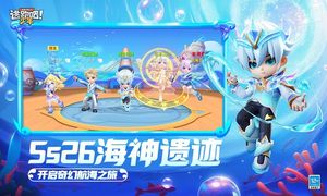 逃跑吧！少年-SS26新赛季新地图软件封面
