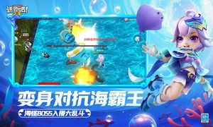 逃跑吧！少年-SS26新赛季新地图软件封面