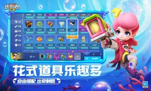 逃跑吧！少年-SS26新赛季新地图软件封面