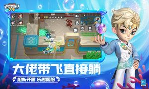 逃跑吧！少年-SS26新赛季新地图软件封面