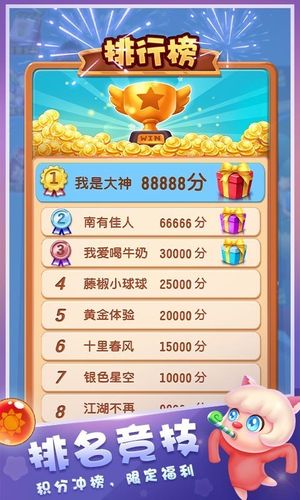 泡泡精灵传奇-新玩法软件封面
