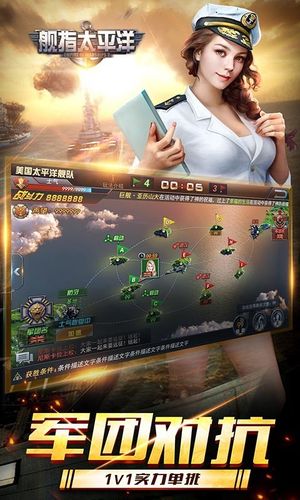舰指太平洋软件封面