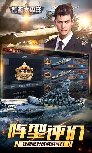 舰指太平洋软件封面