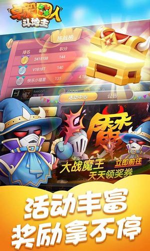 卓毅四人斗地主-经典连炸玩法软件封面