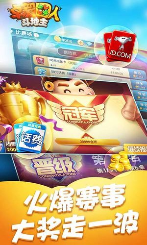 卓毅四人斗地主-经典连炸玩法软件封面