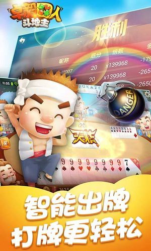 卓毅四人斗地主-经典连炸玩法软件封面