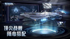 银河战舰-跨服赛季软件封面