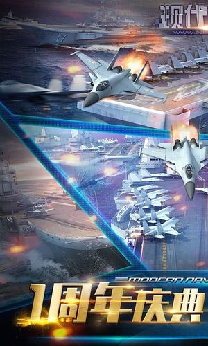 现代海战-行动升级软件封面