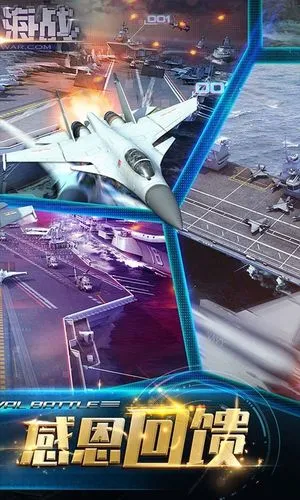 现代海战-行动升级软件封面