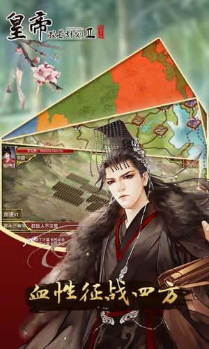 皇帝成长计划2软件封面