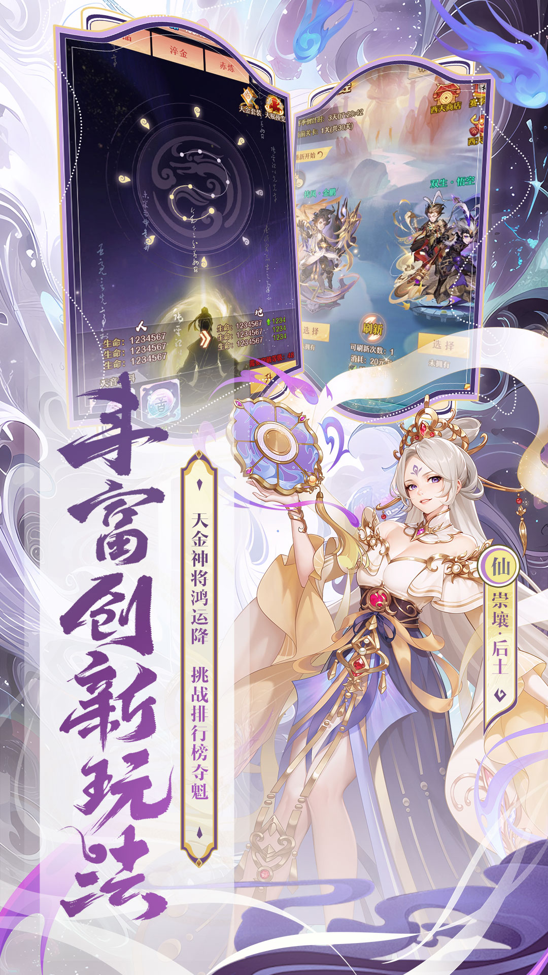 少年西游记软件封面