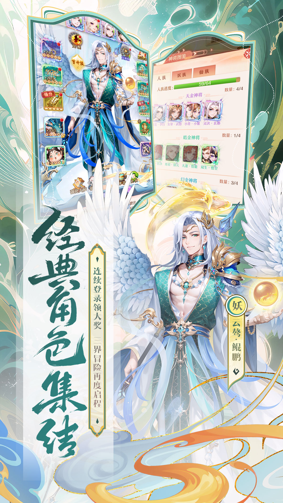 少年西游记软件封面