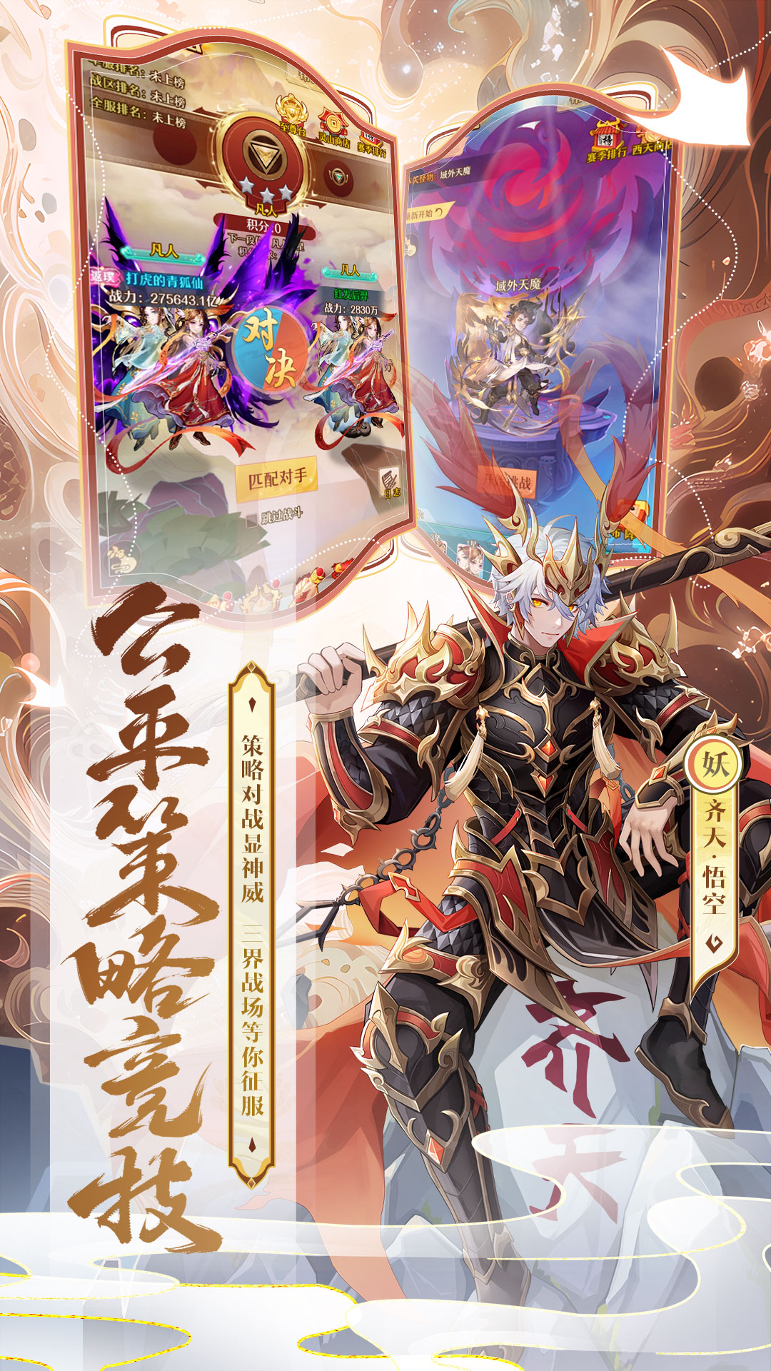 少年西游记软件封面