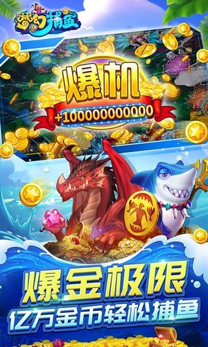 梦幻捕鱼-赢话费软件封面