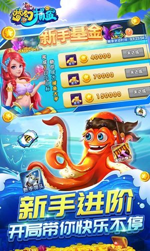 梦幻捕鱼-赢话费软件封面