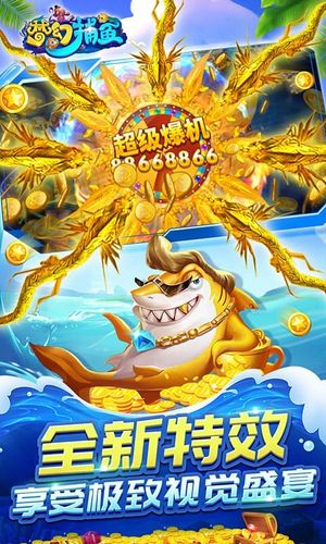 梦幻捕鱼-赢话费软件封面