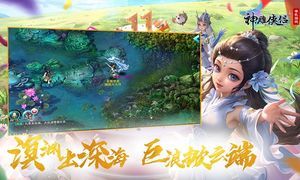 神雕侠侣-十一周年庆软件封面